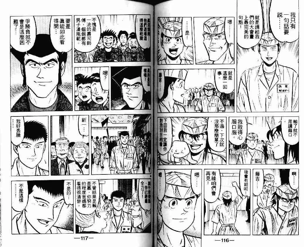 第18卷 第58页