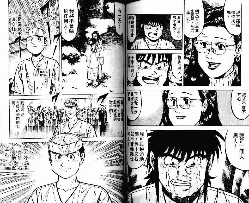 第18卷 第60页