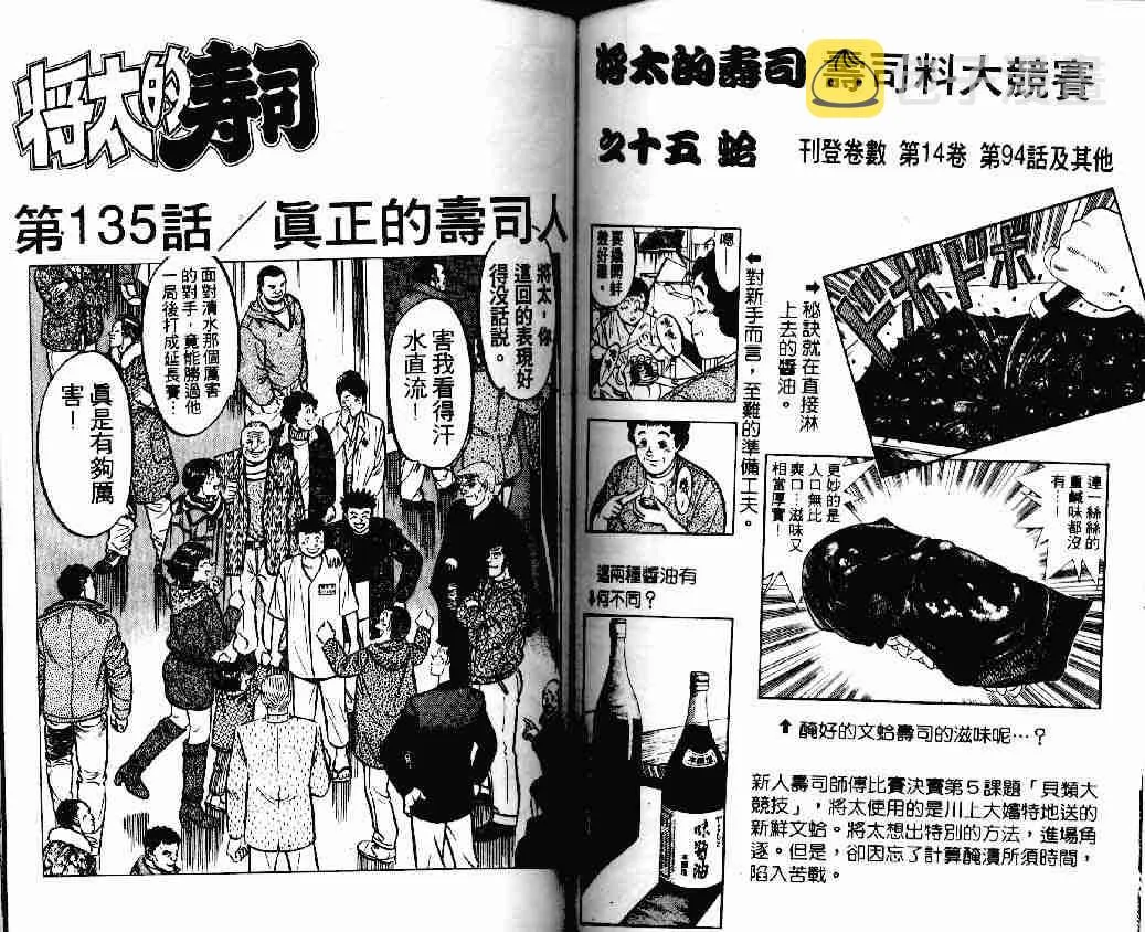 第18卷 第61页