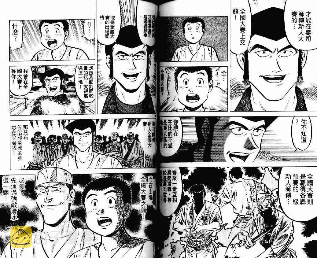 第18卷 第70页
