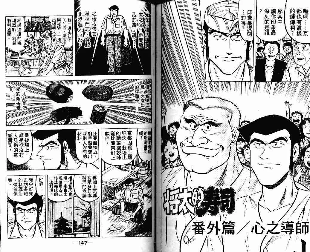 第18卷 第72页