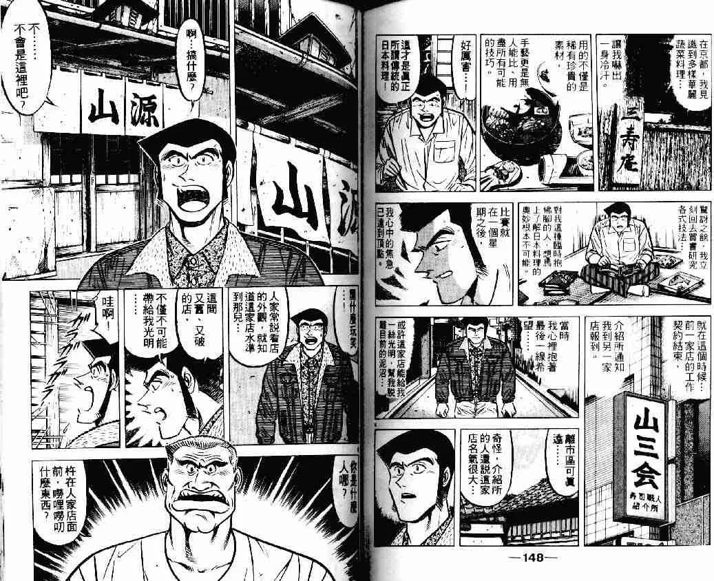 第18卷 第73页