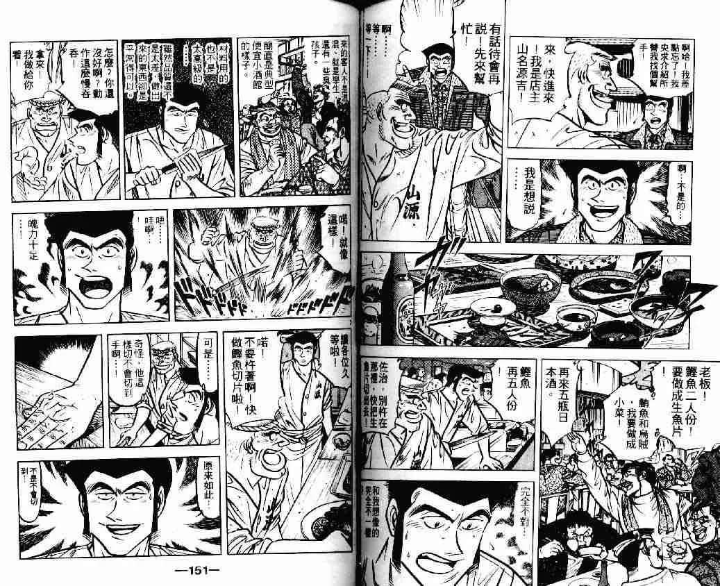 第18卷 第74页