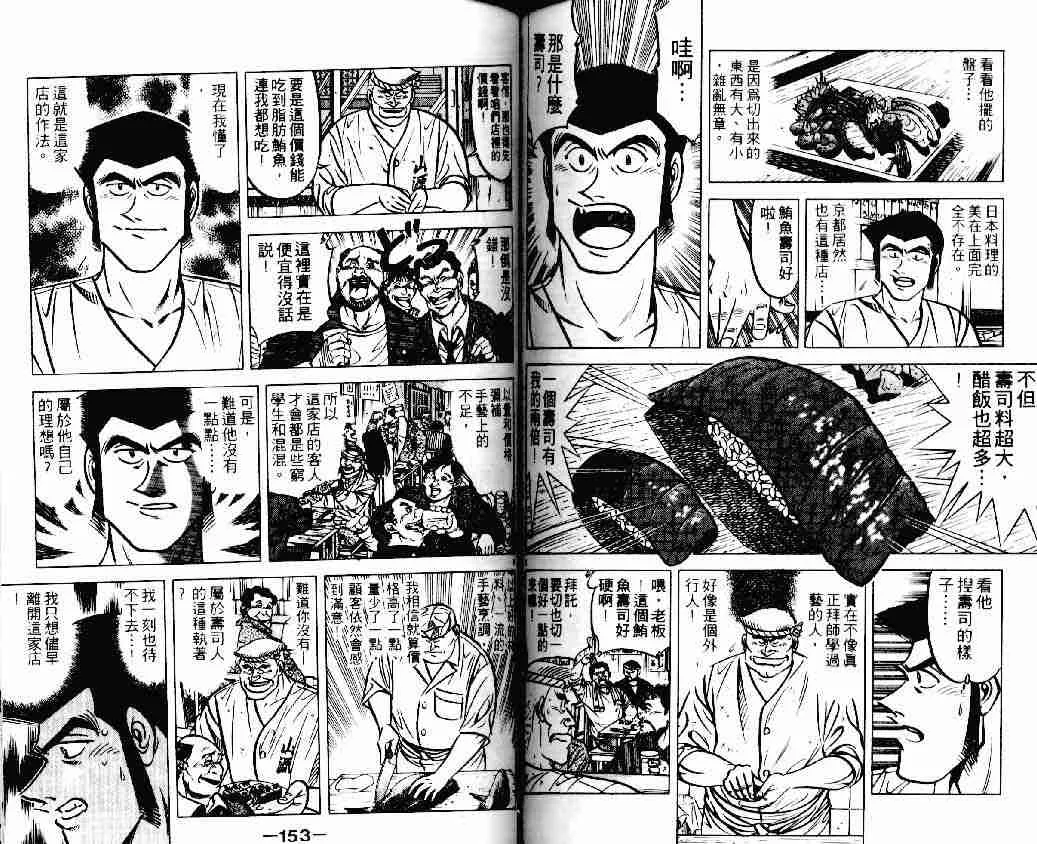 第18卷 第75页