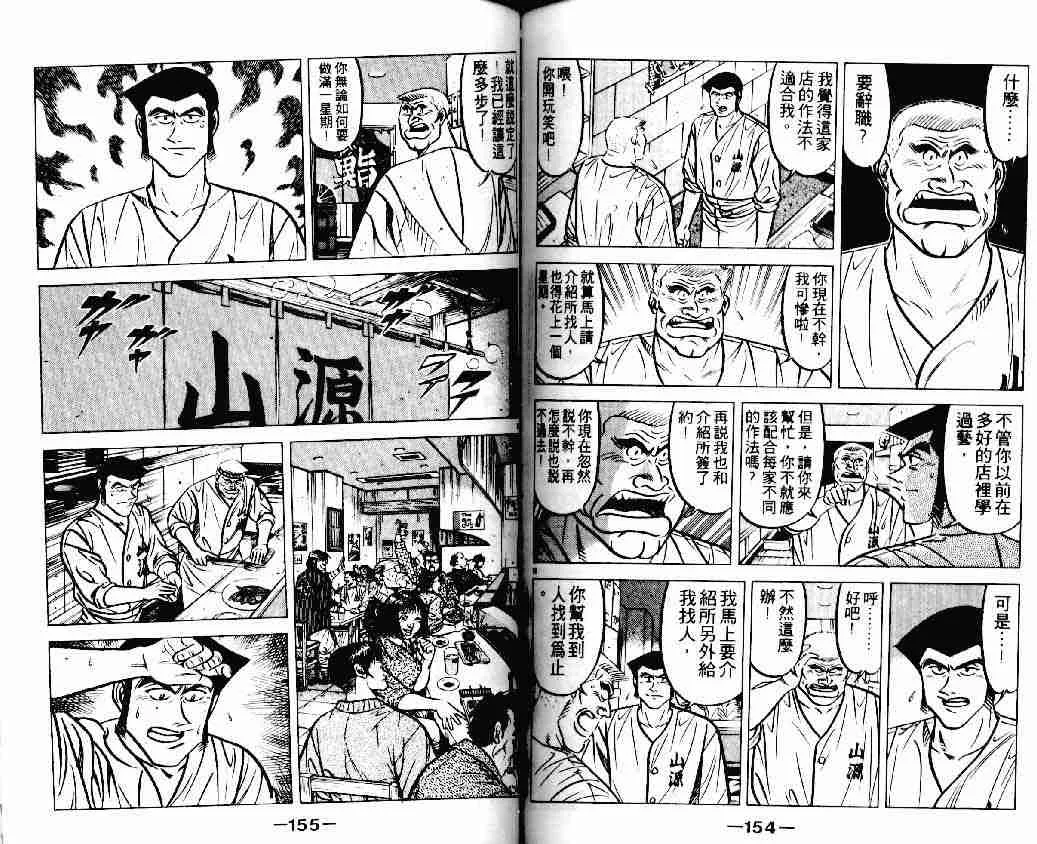 第18卷 第76页