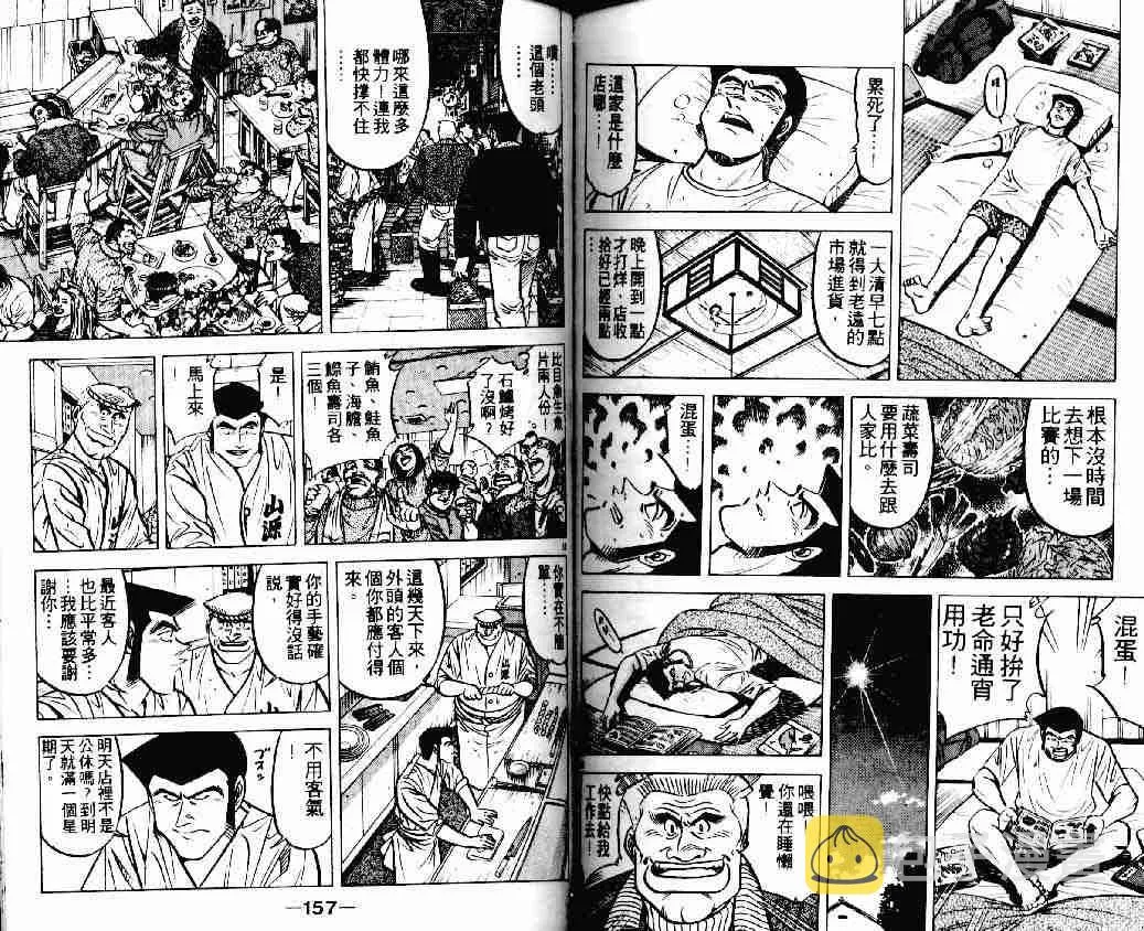 第18卷 第77页