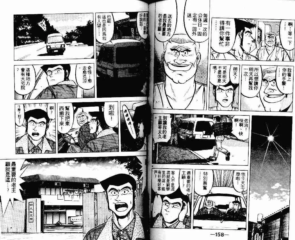 第18卷 第78页