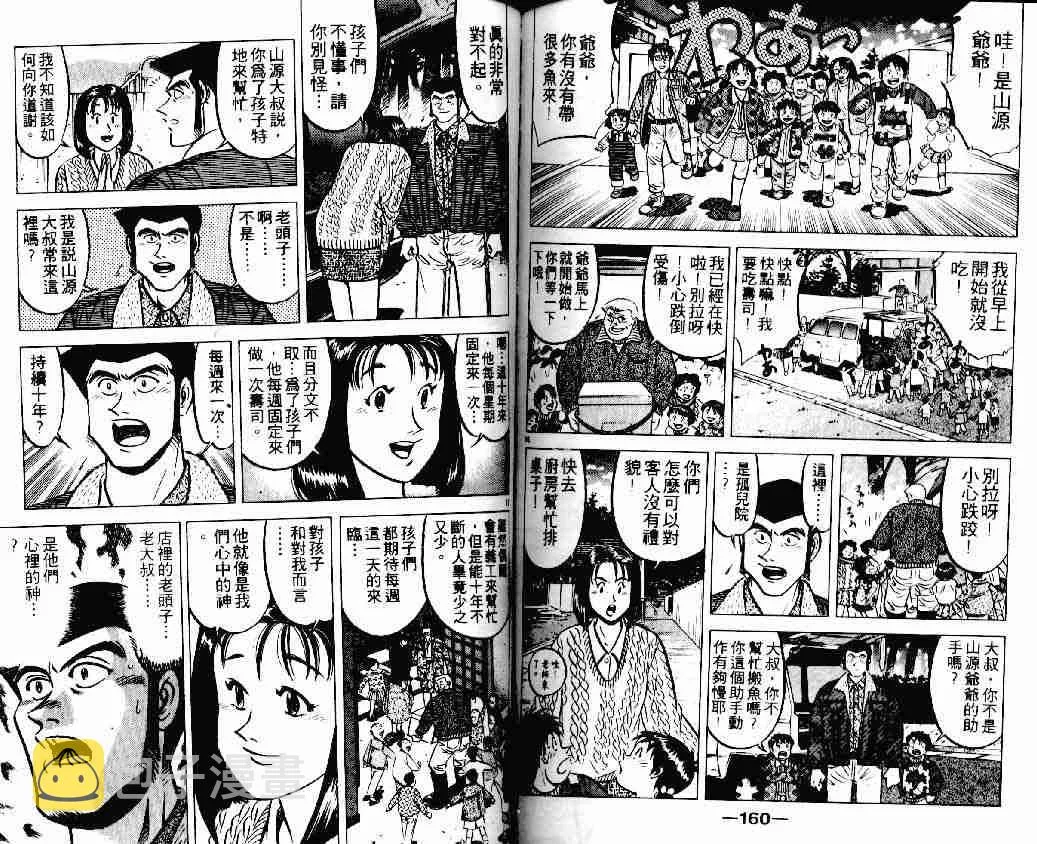 第18卷 第79页