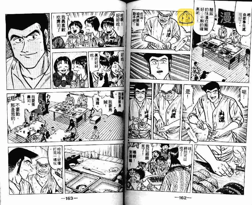 第18卷 第80页