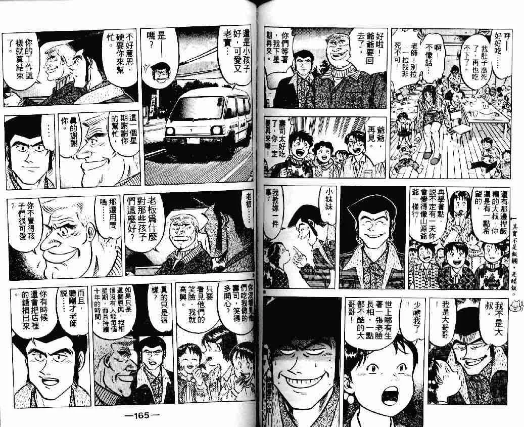 第18卷 第81页