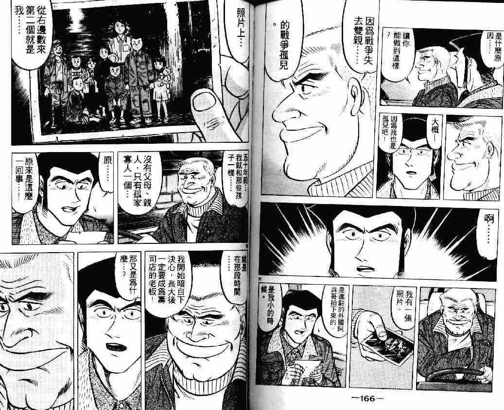 第18卷 第82页