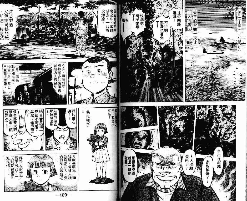 第18卷 第83页