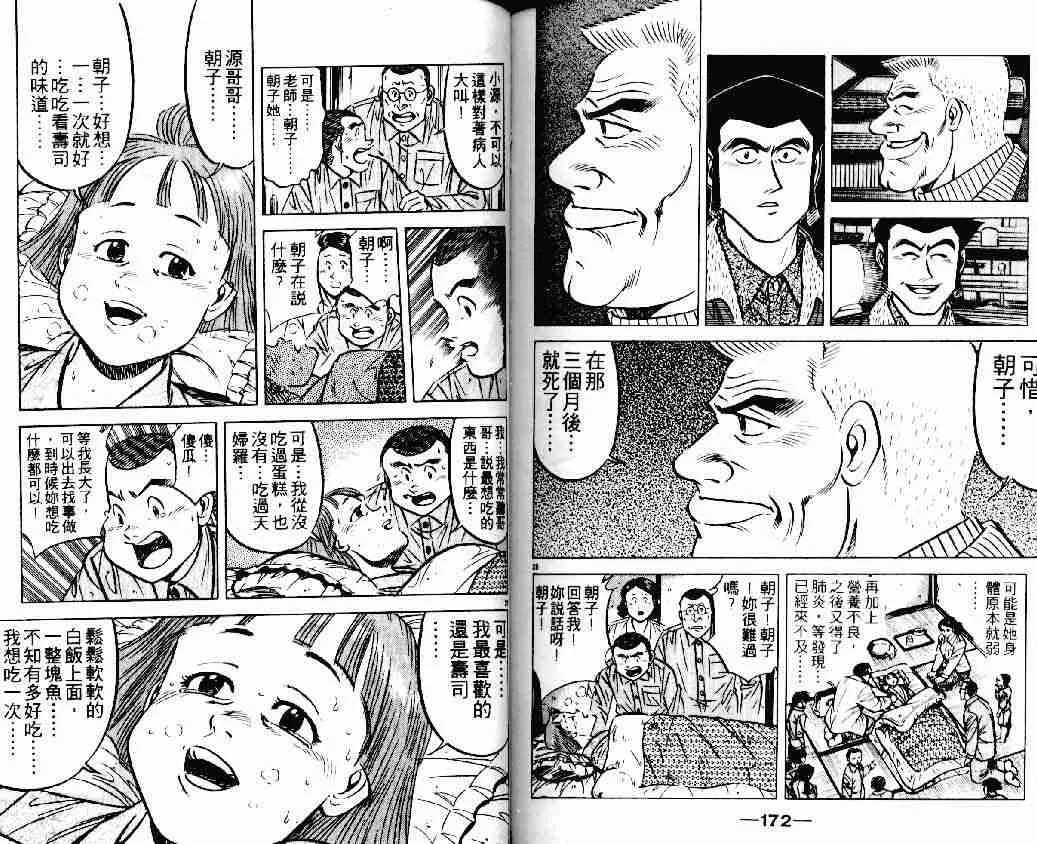 第18卷 第85页