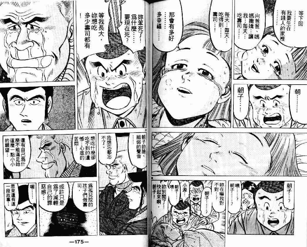 第18卷 第86页