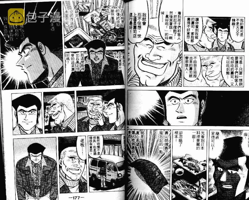 第18卷 第87页