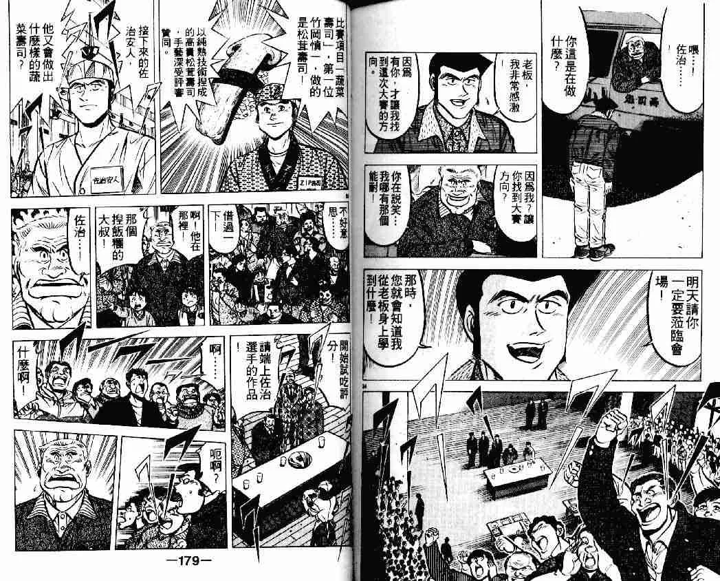 第18卷 第88页