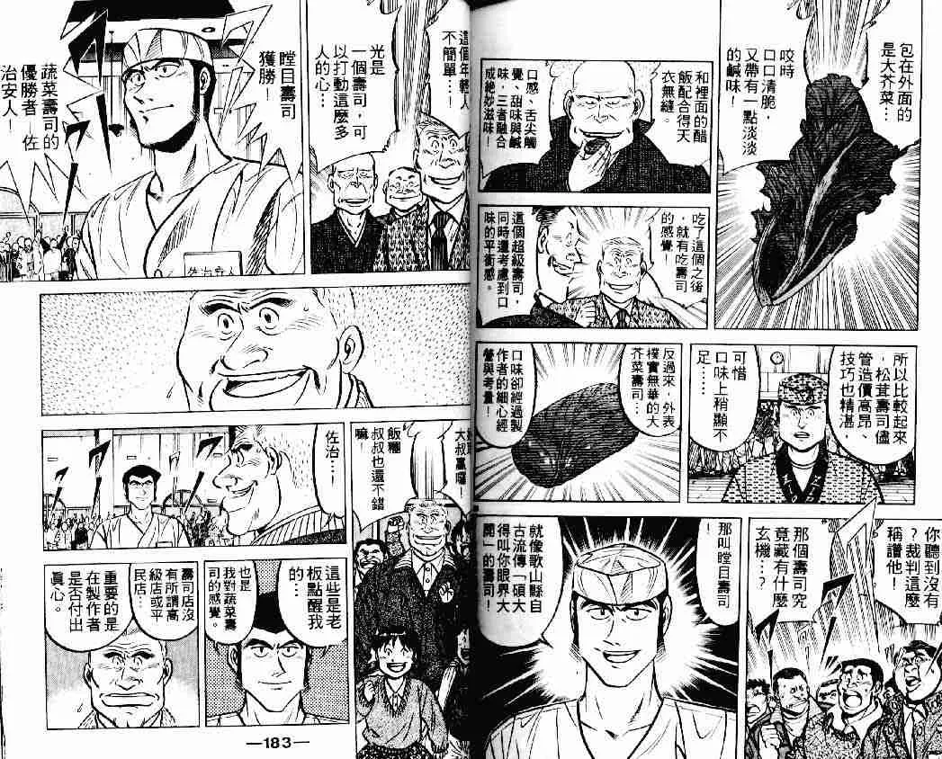 第18卷 第90页
