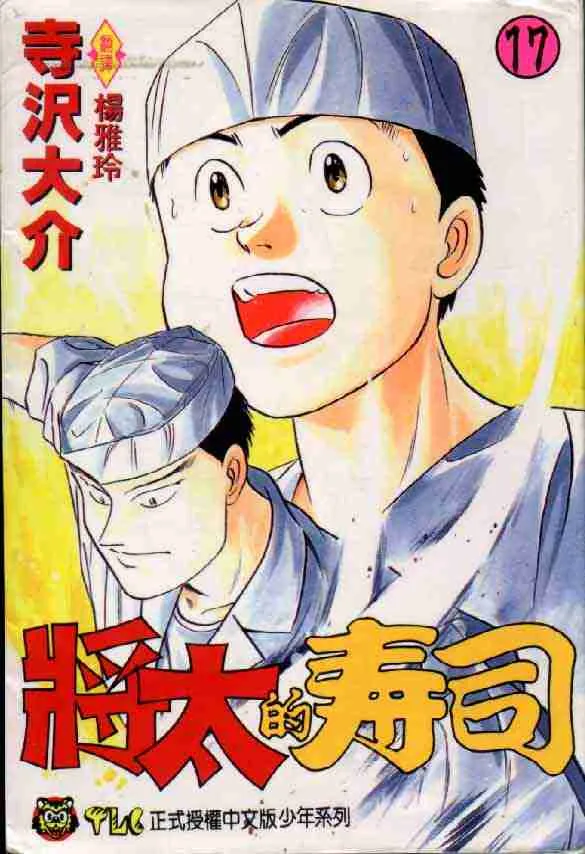 第17卷 第1页