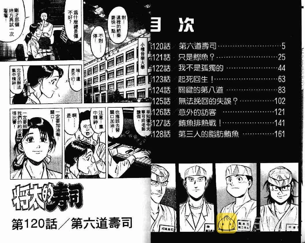 第17卷 第2页
