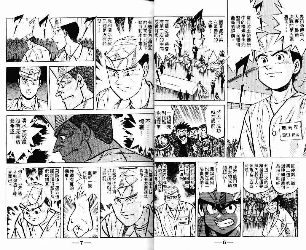 第17卷 第3页