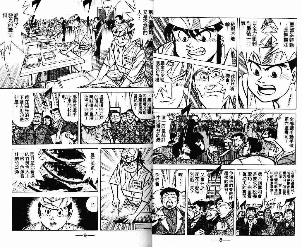 第17卷 第4页