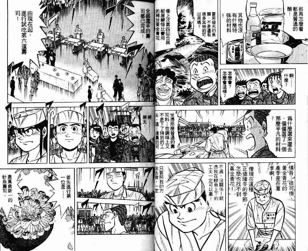第17卷 第7页