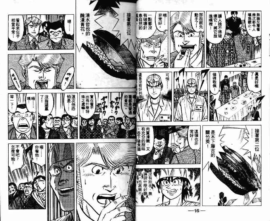 第17卷 第8页