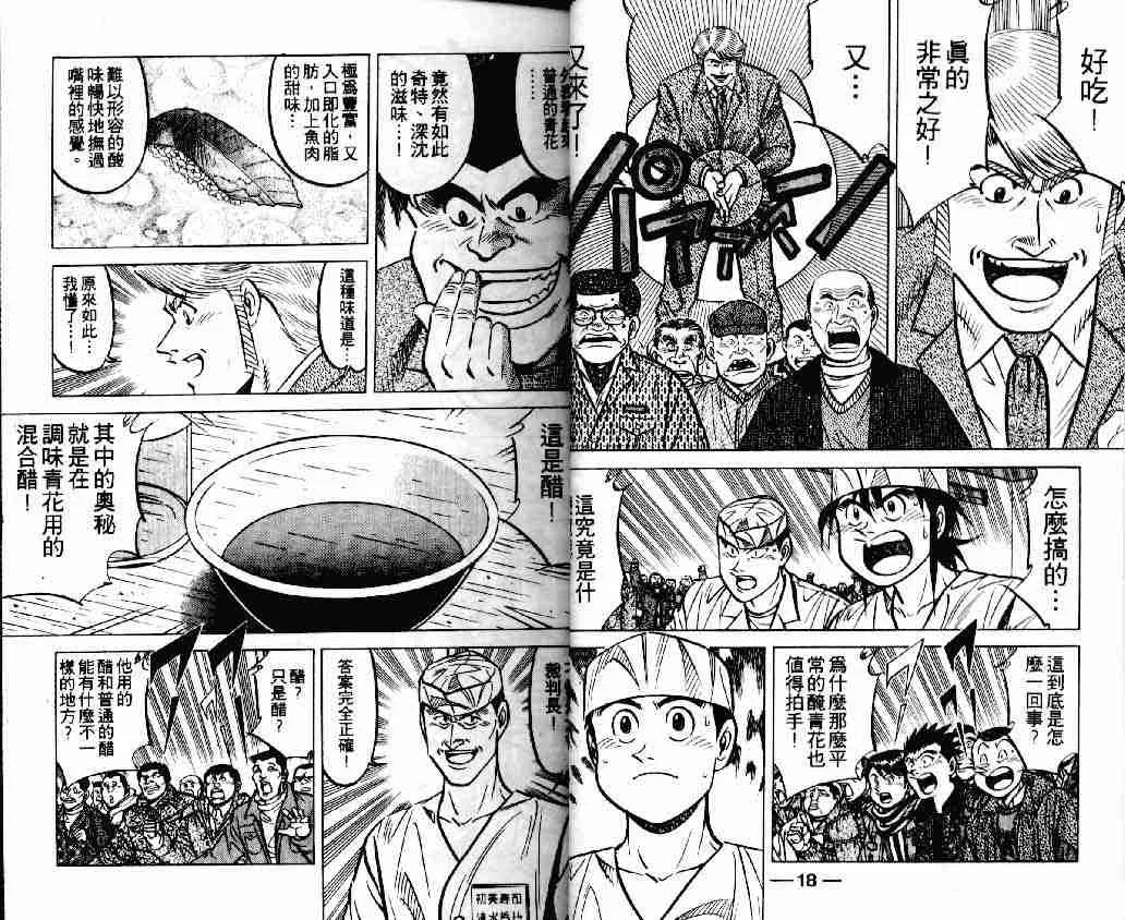 第17卷 第9页
