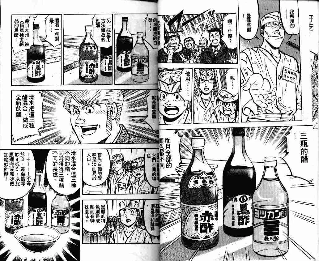第17卷 第10页