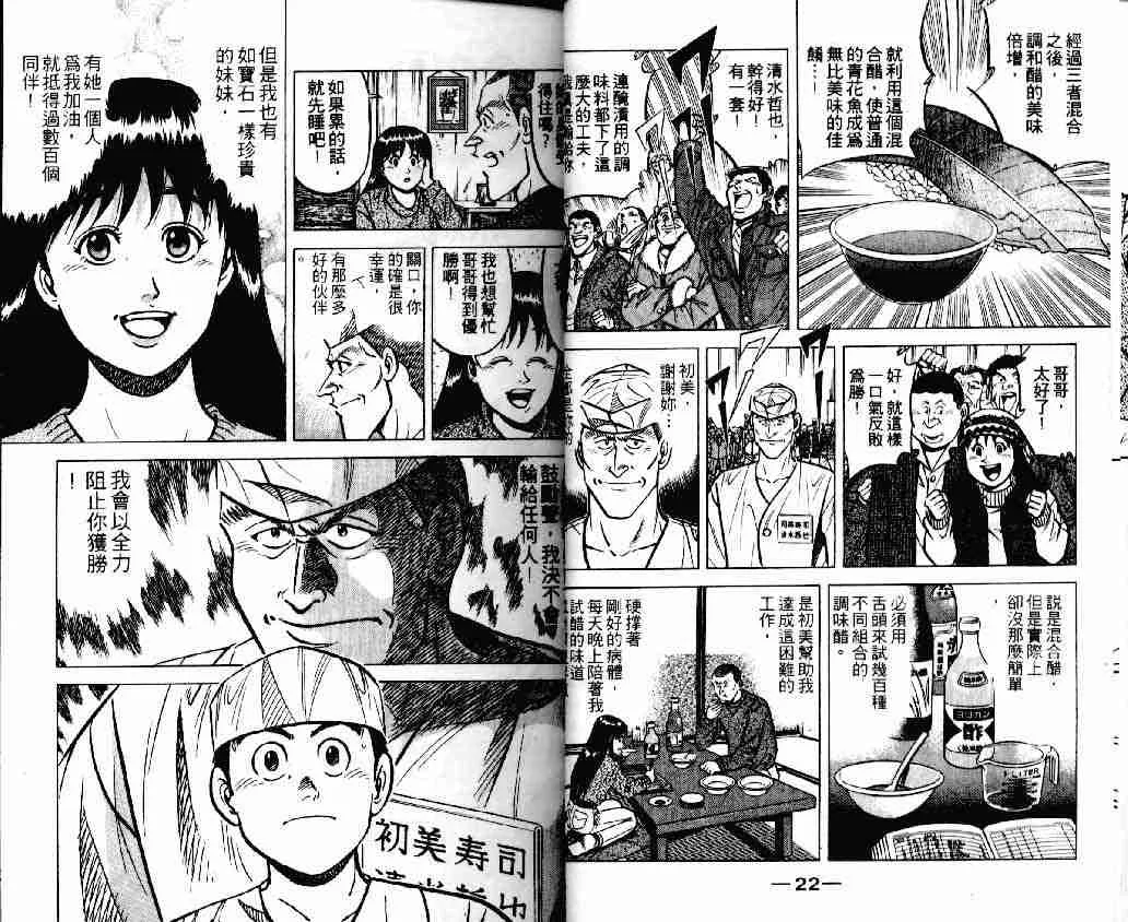 第17卷 第11页