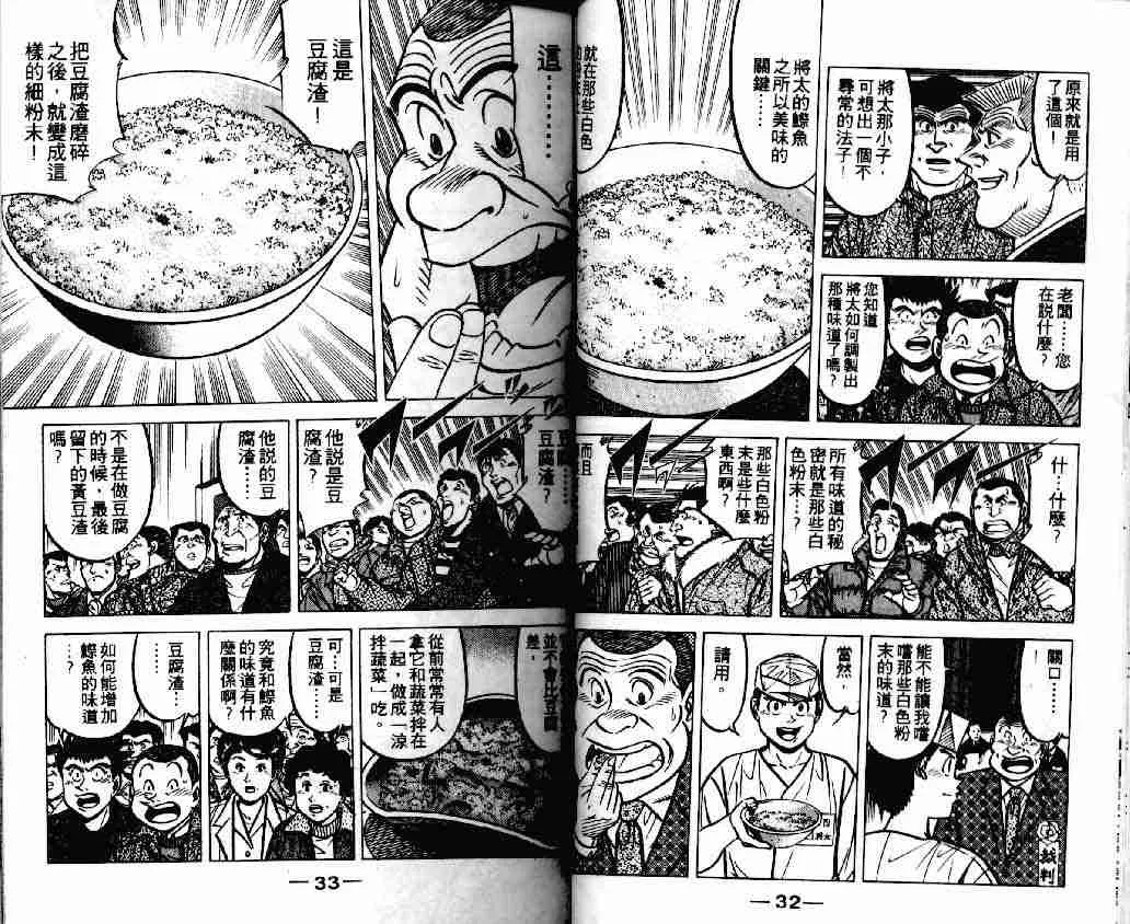 第17卷 第16页