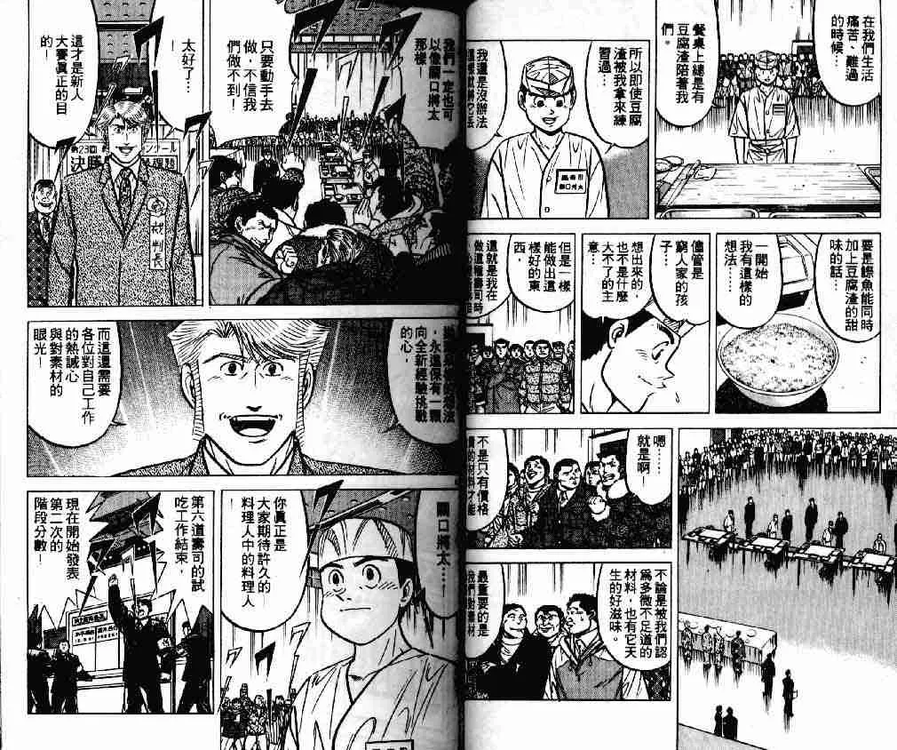 第17卷 第20页