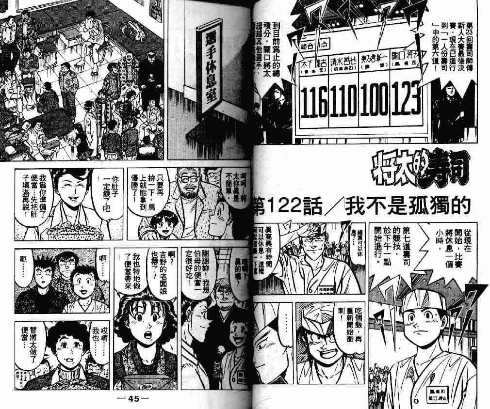 第17卷 第22页