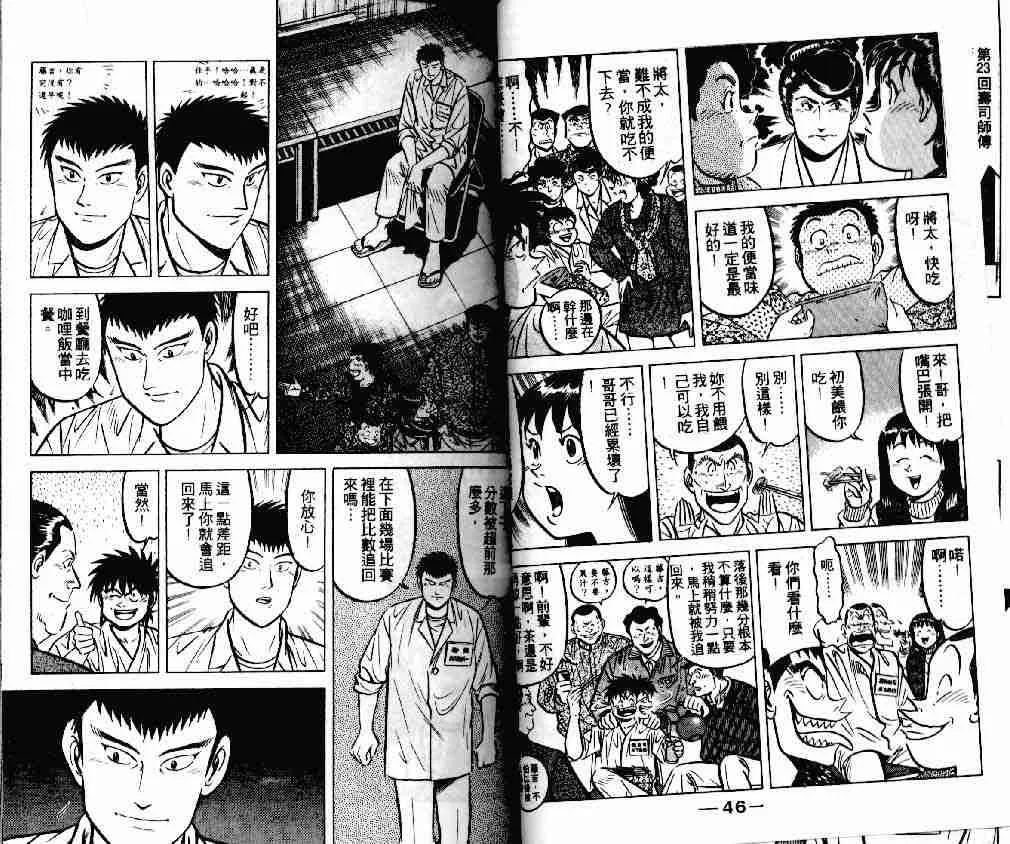 第17卷 第23页