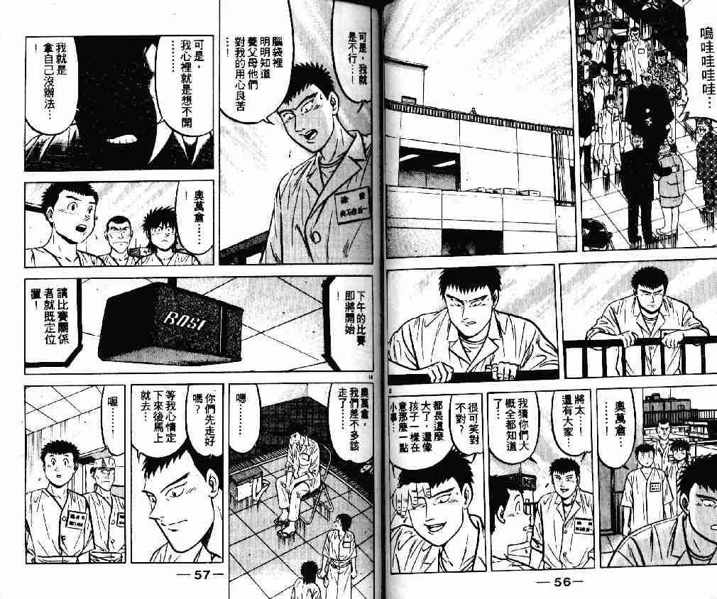 第17卷 第28页