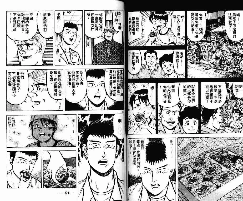 第17卷 第30页