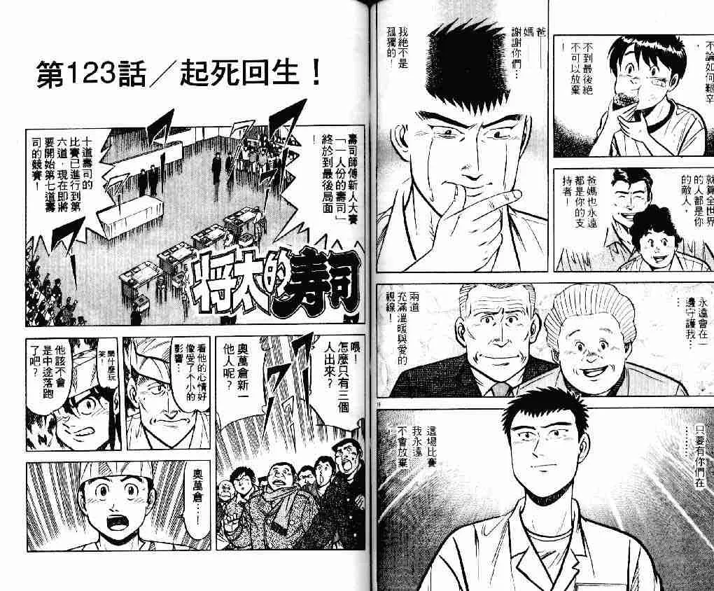第17卷 第31页