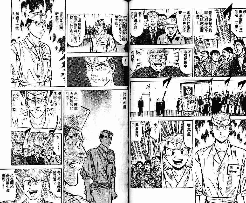 第17卷 第32页