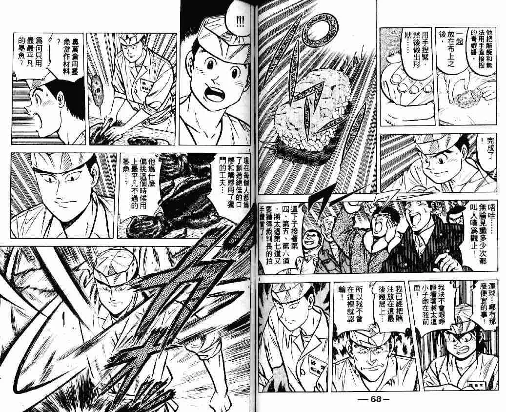 第17卷 第34页