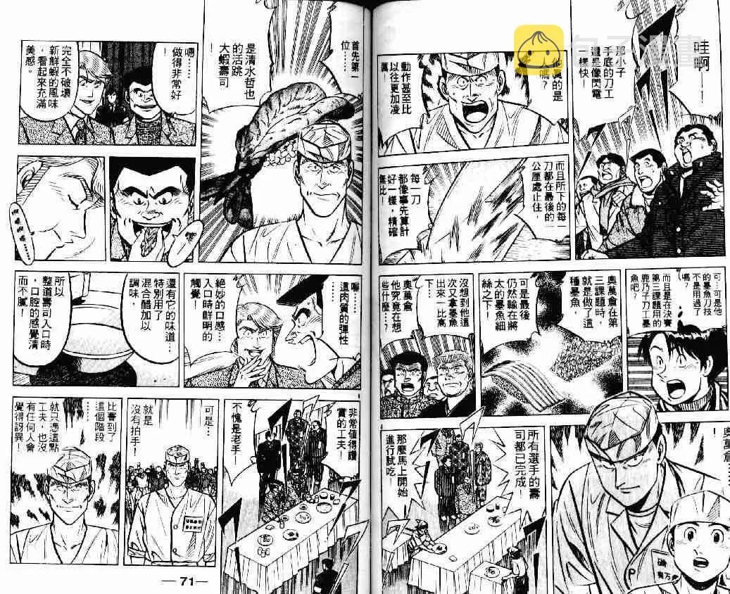第17卷 第35页