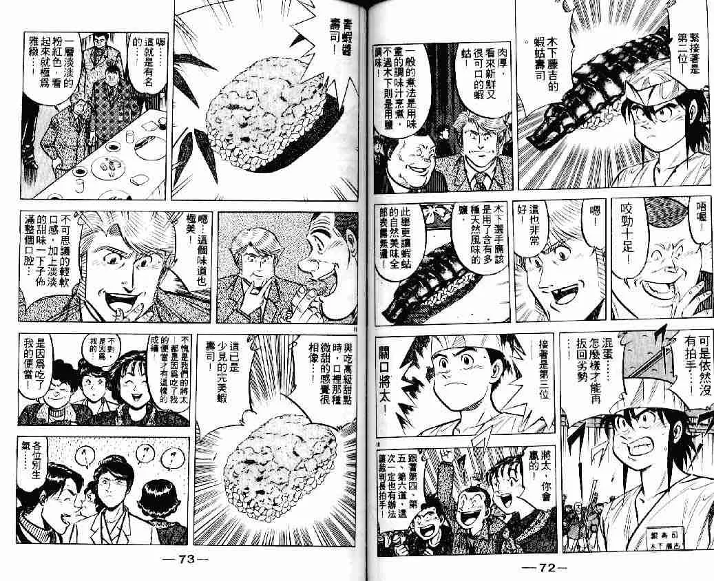 第17卷 第36页