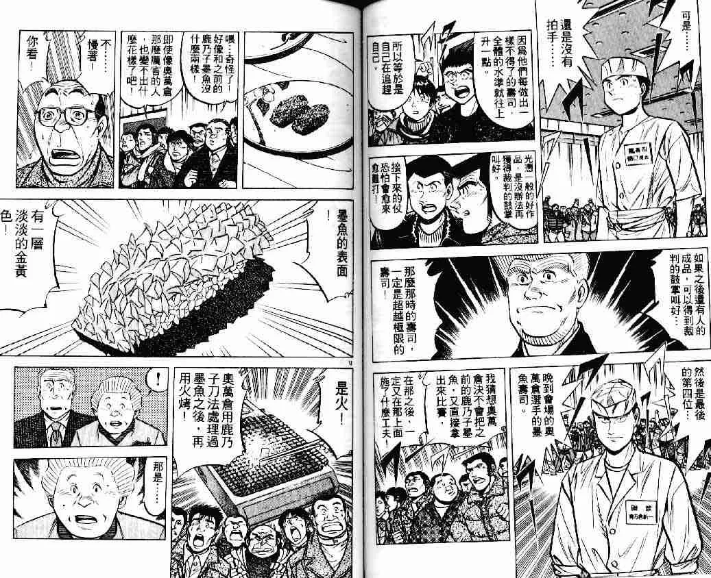 第17卷 第37页
