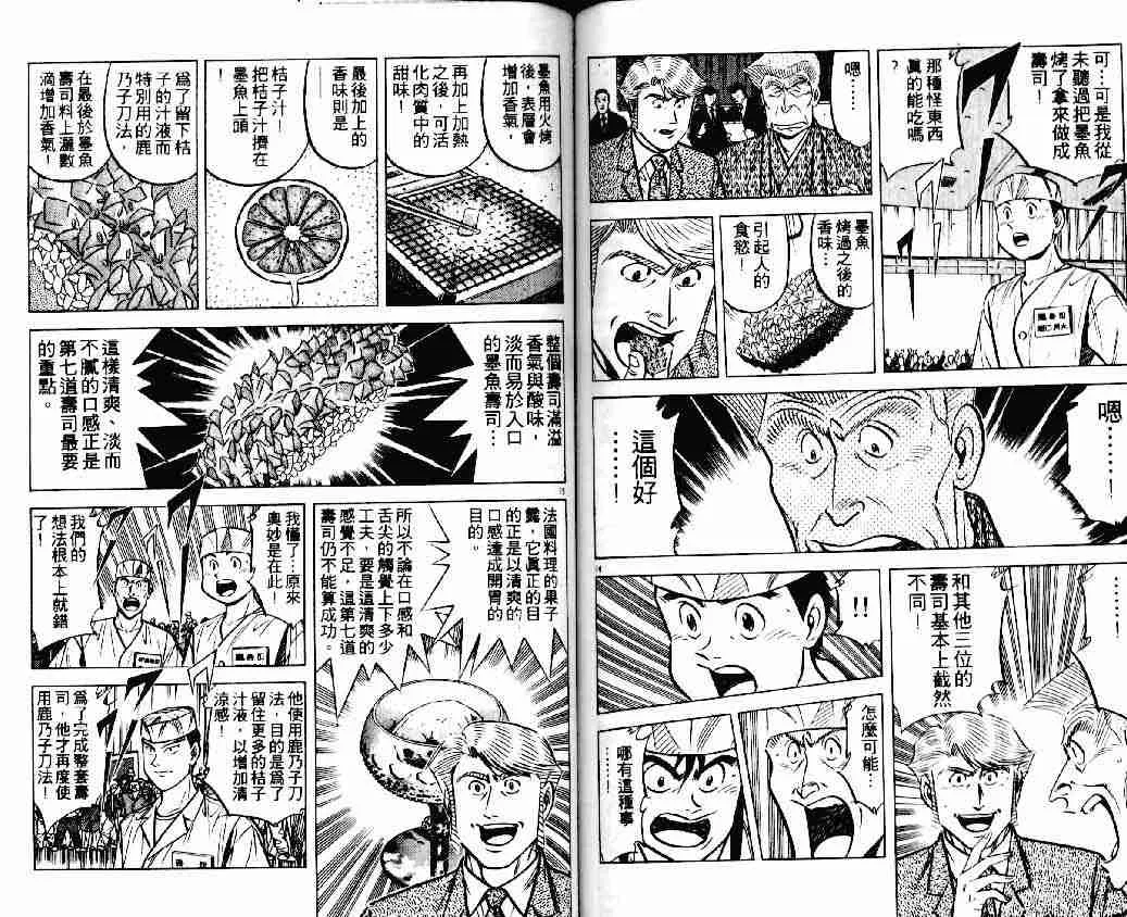 第17卷 第38页