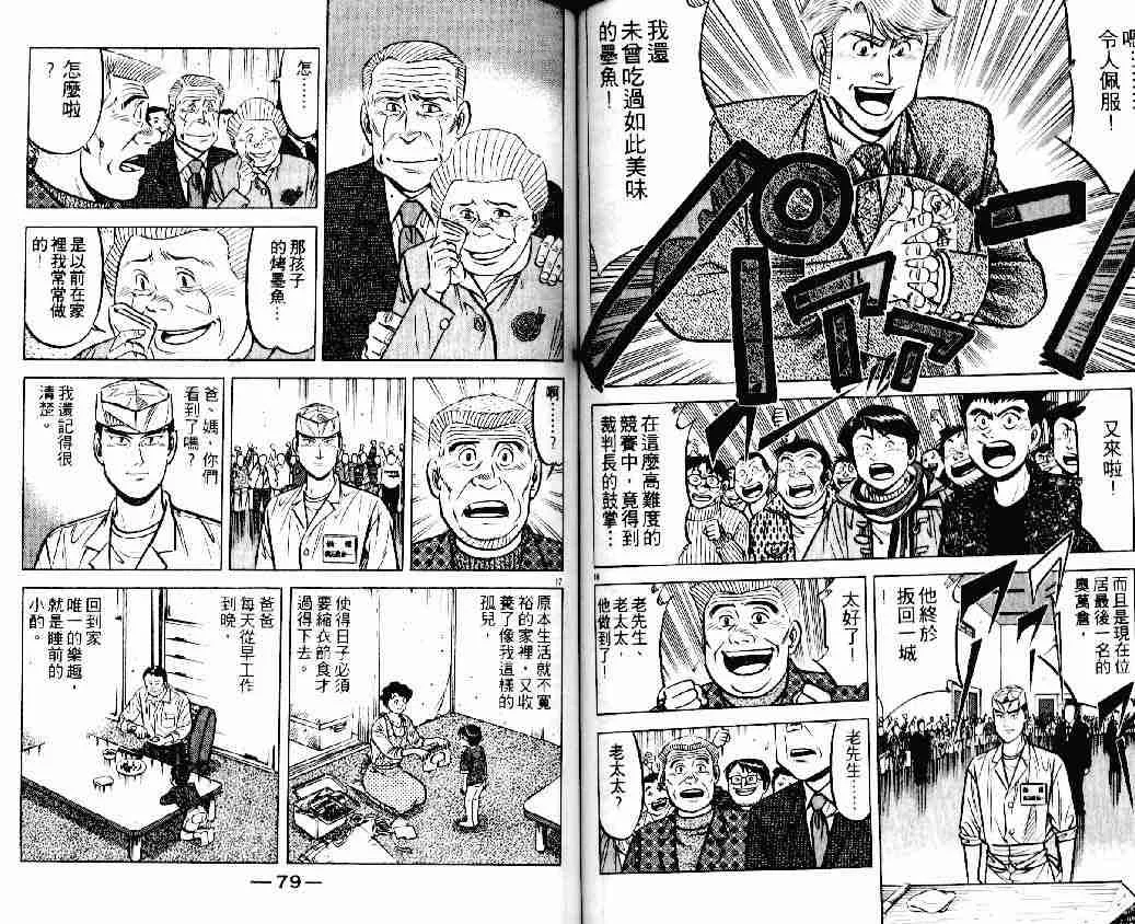 第17卷 第39页