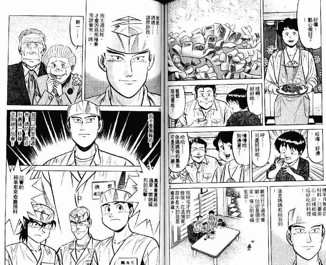 第17卷 第40页