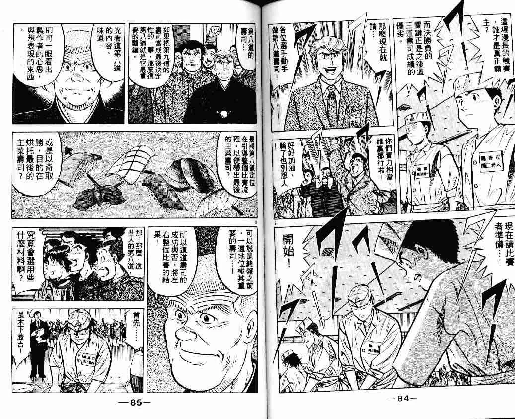 第17卷 第42页