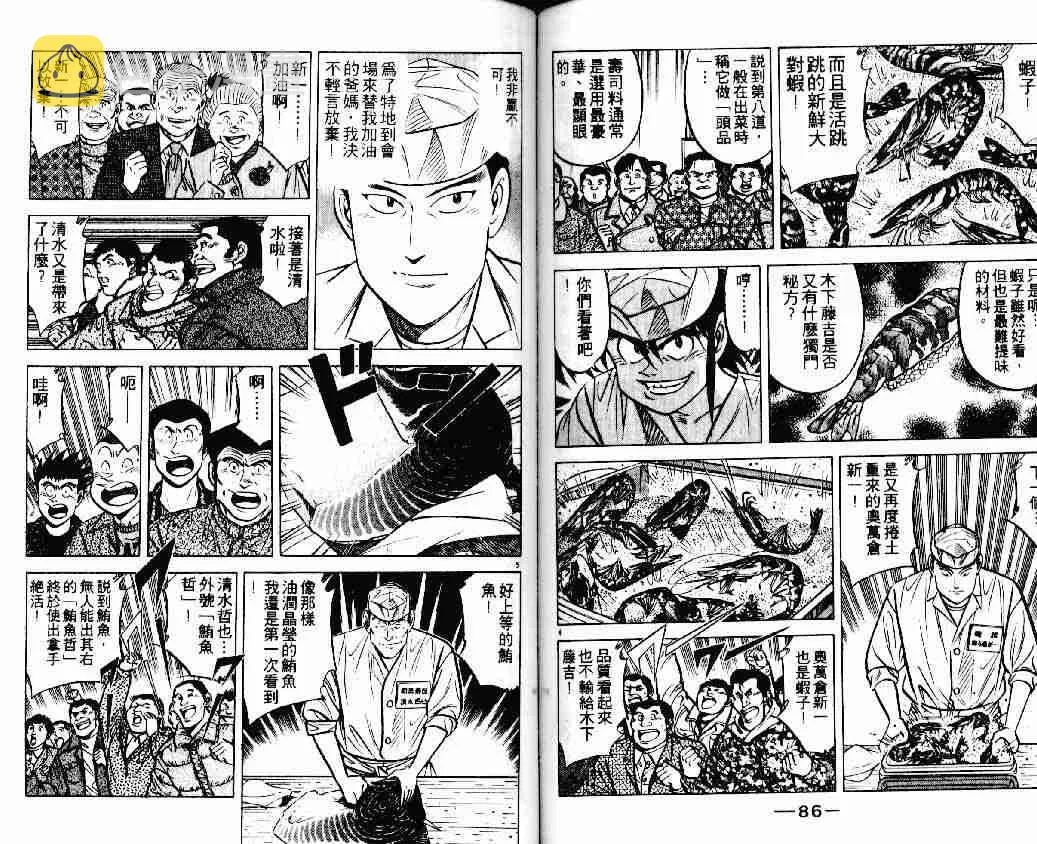 第17卷 第43页