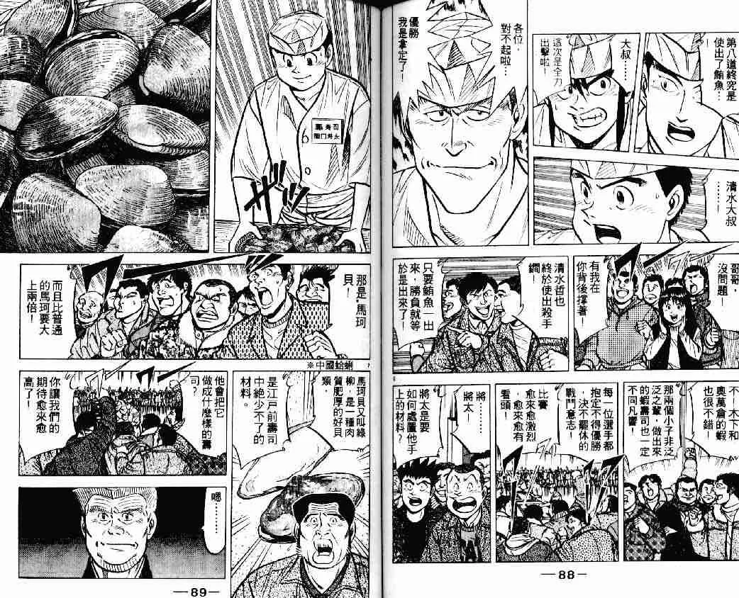 第17卷 第44页
