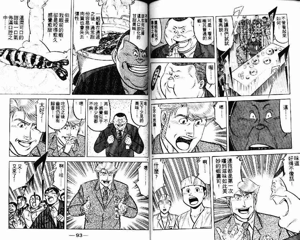 第17卷 第46页