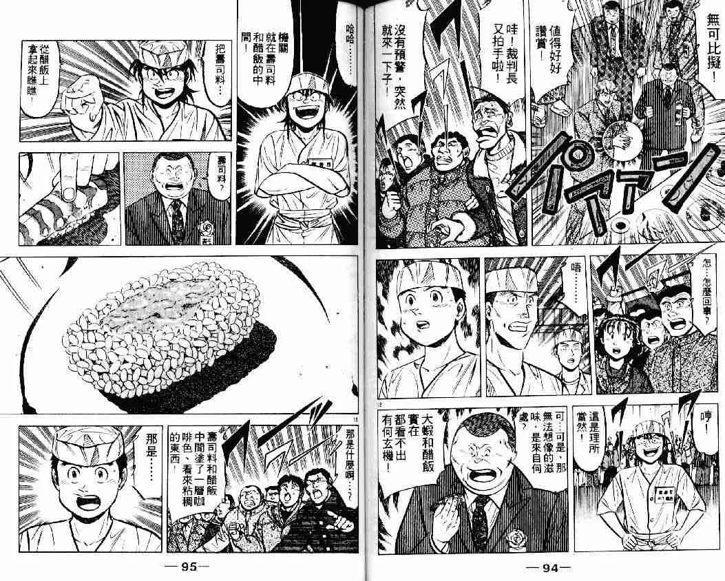 第17卷 第47页